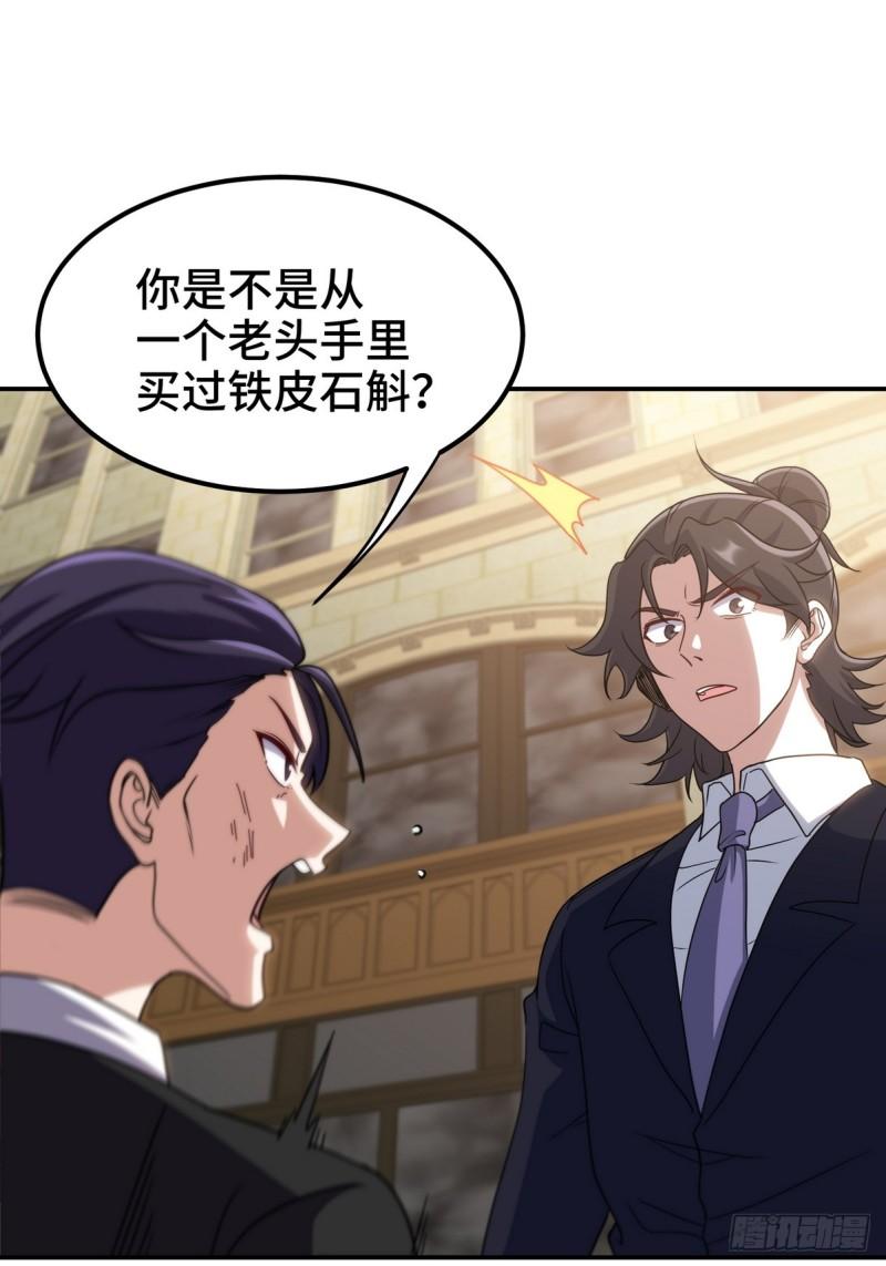 182 收拾垃圾-第182话