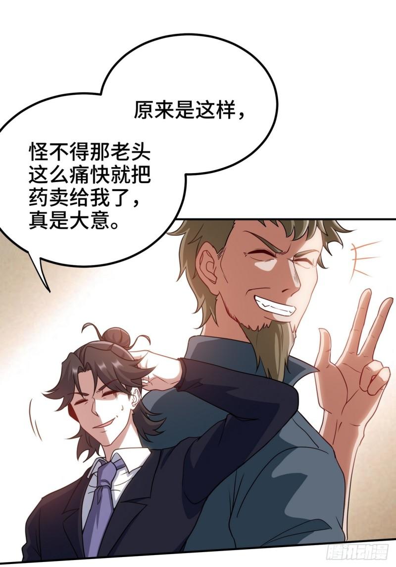 182 收拾垃圾-第182话