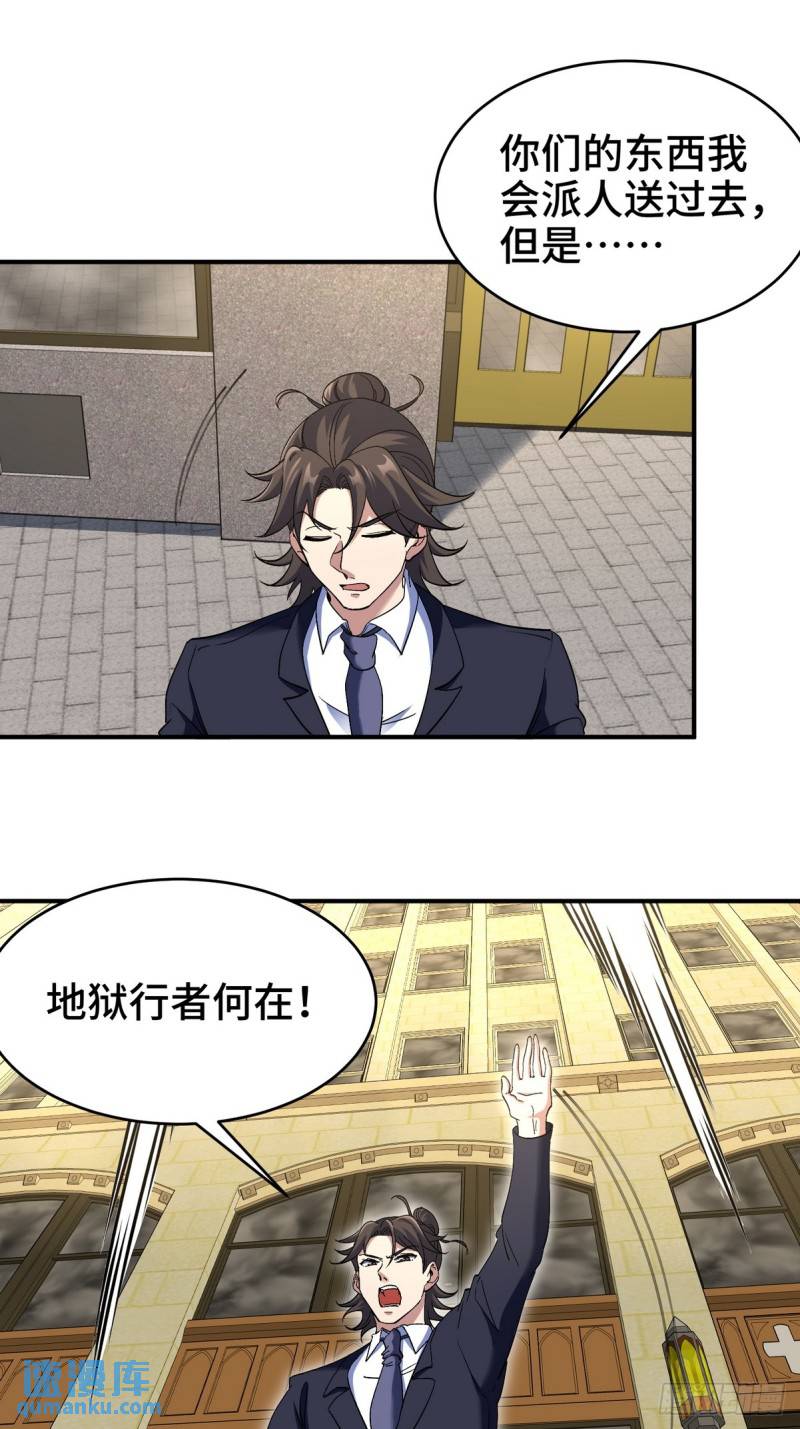 182 收拾垃圾-第182话