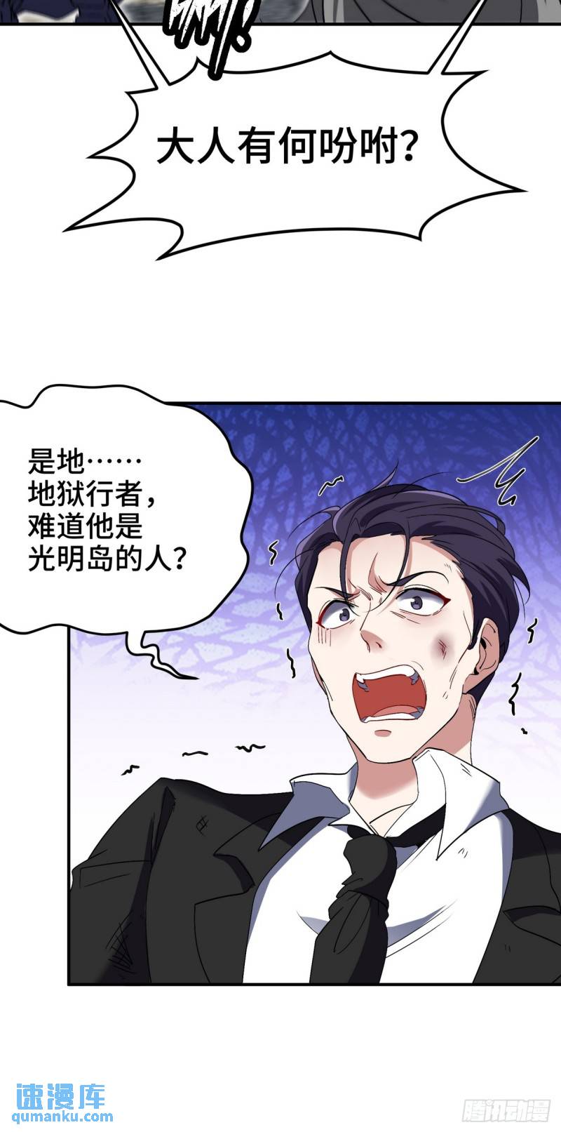 182 收拾垃圾-第182话