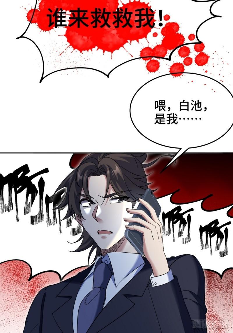 182 收拾垃圾-第182话