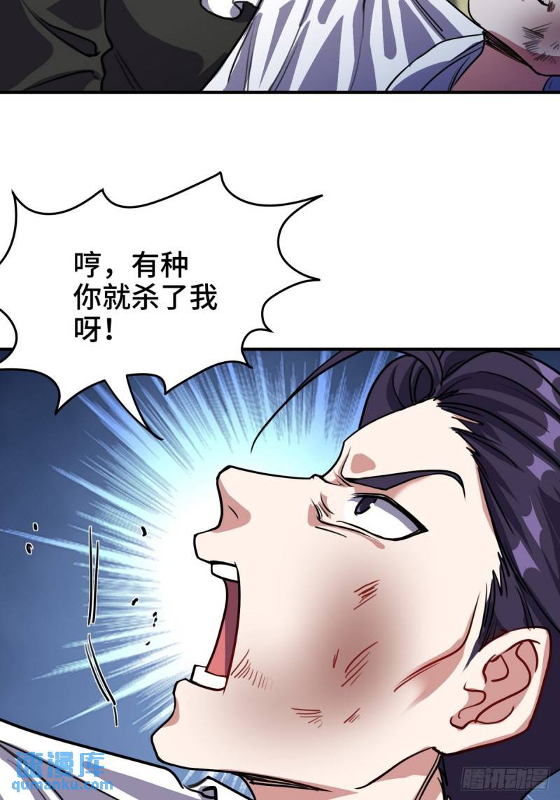 182 收拾垃圾-第182话