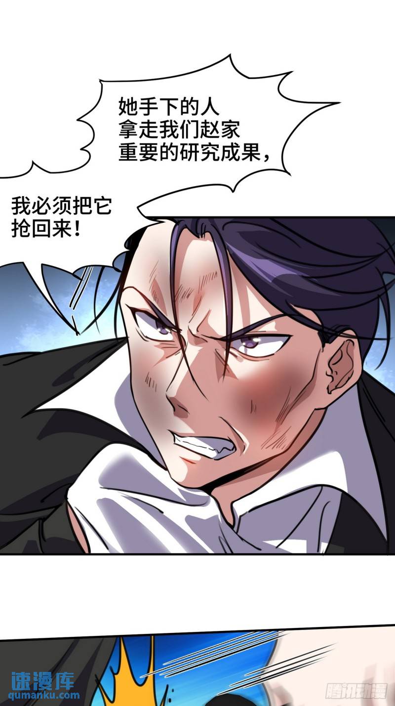 182 收拾垃圾-第182话