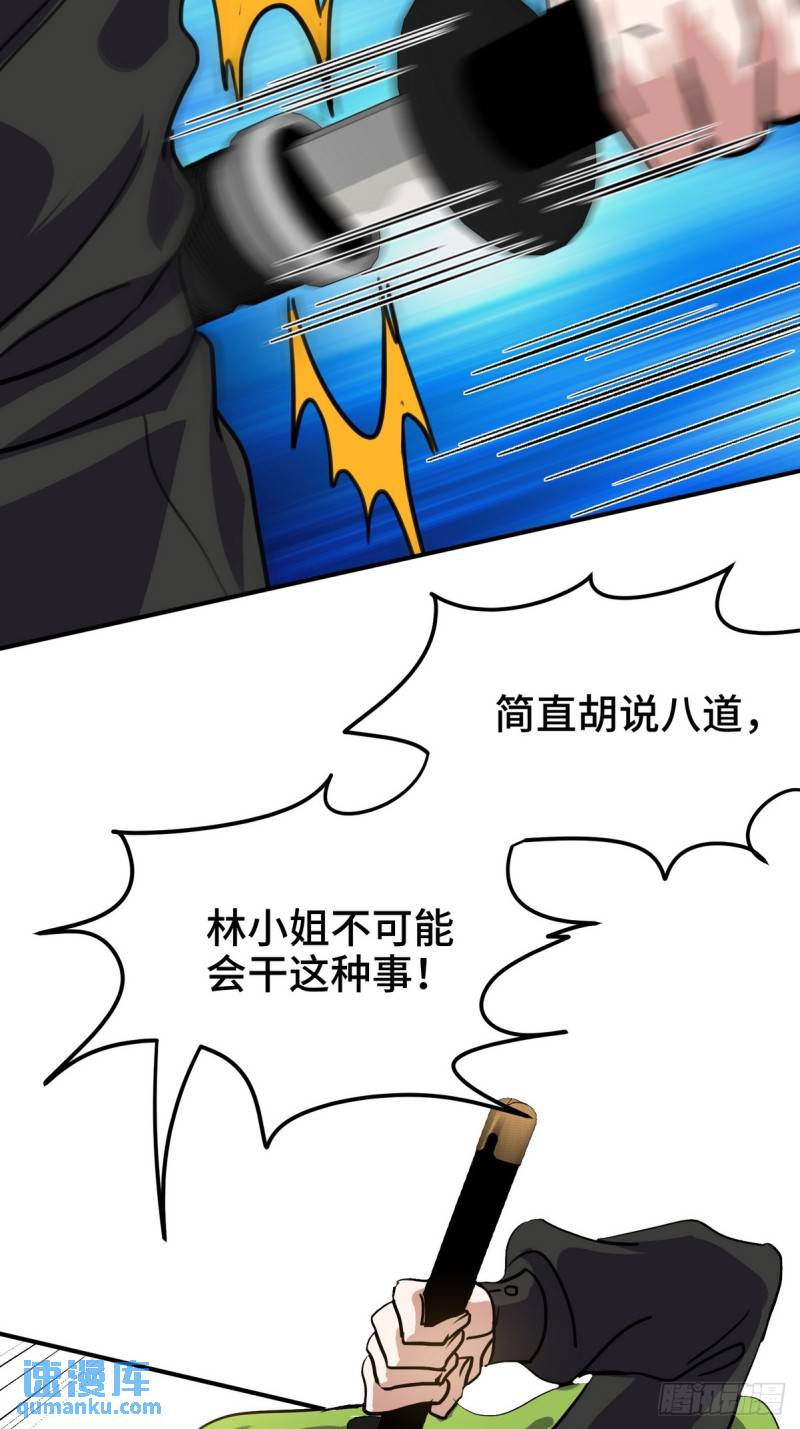 182 收拾垃圾-第182话