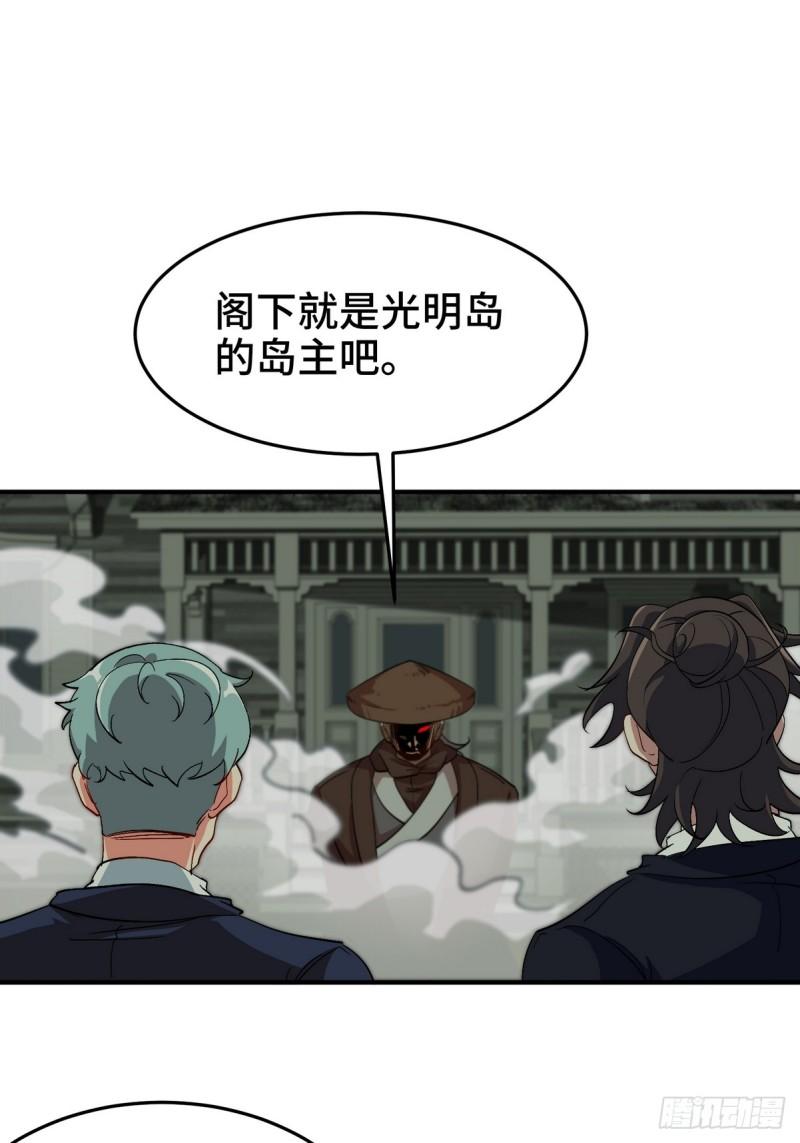 184 一剑-第184话