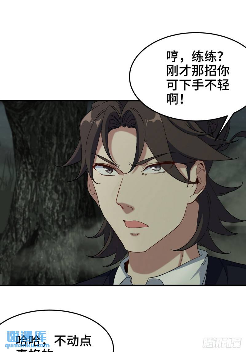 184 一剑-第184话