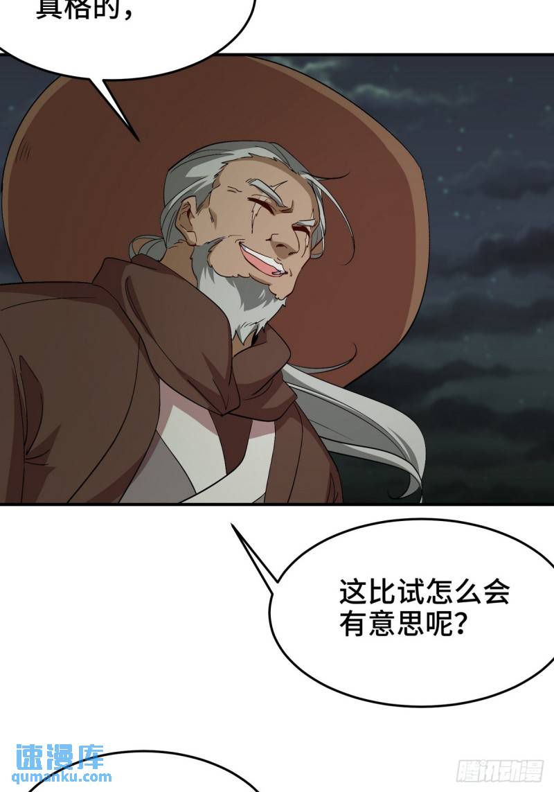 184 一剑-第184话