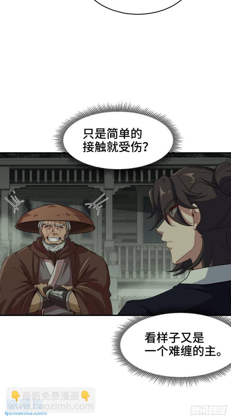 184 一剑-第184话