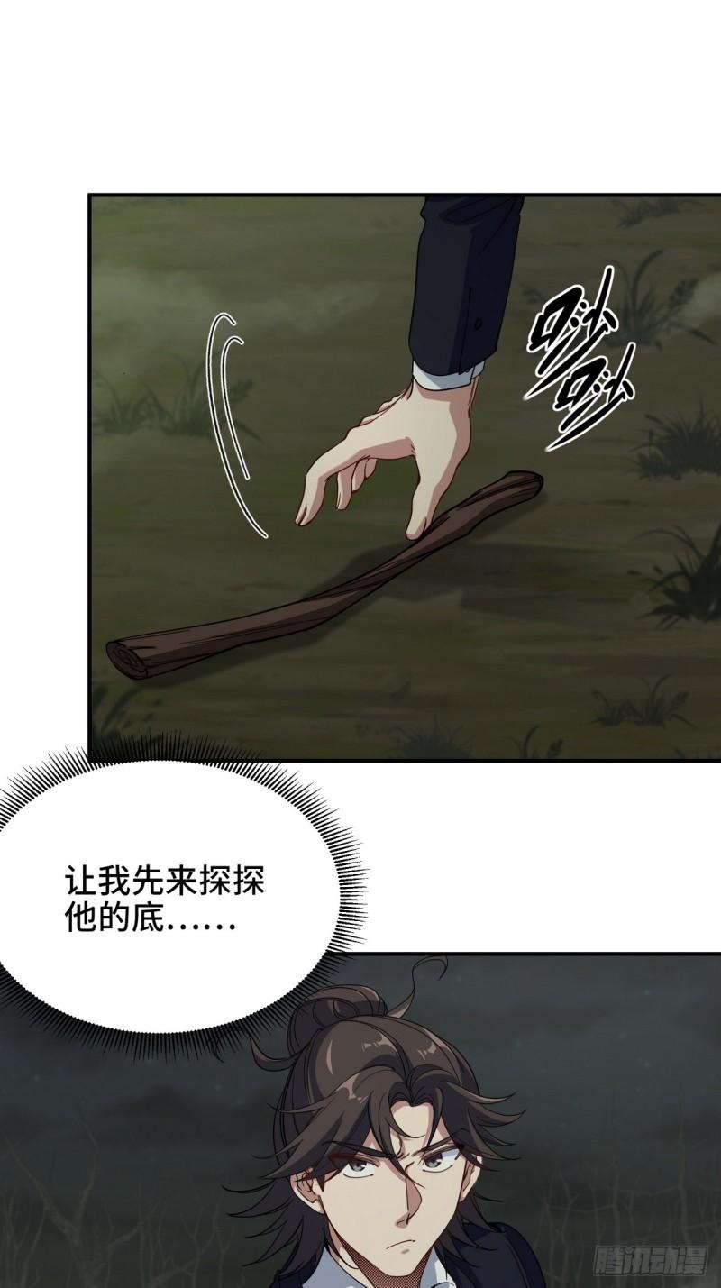 184 一剑-第184话