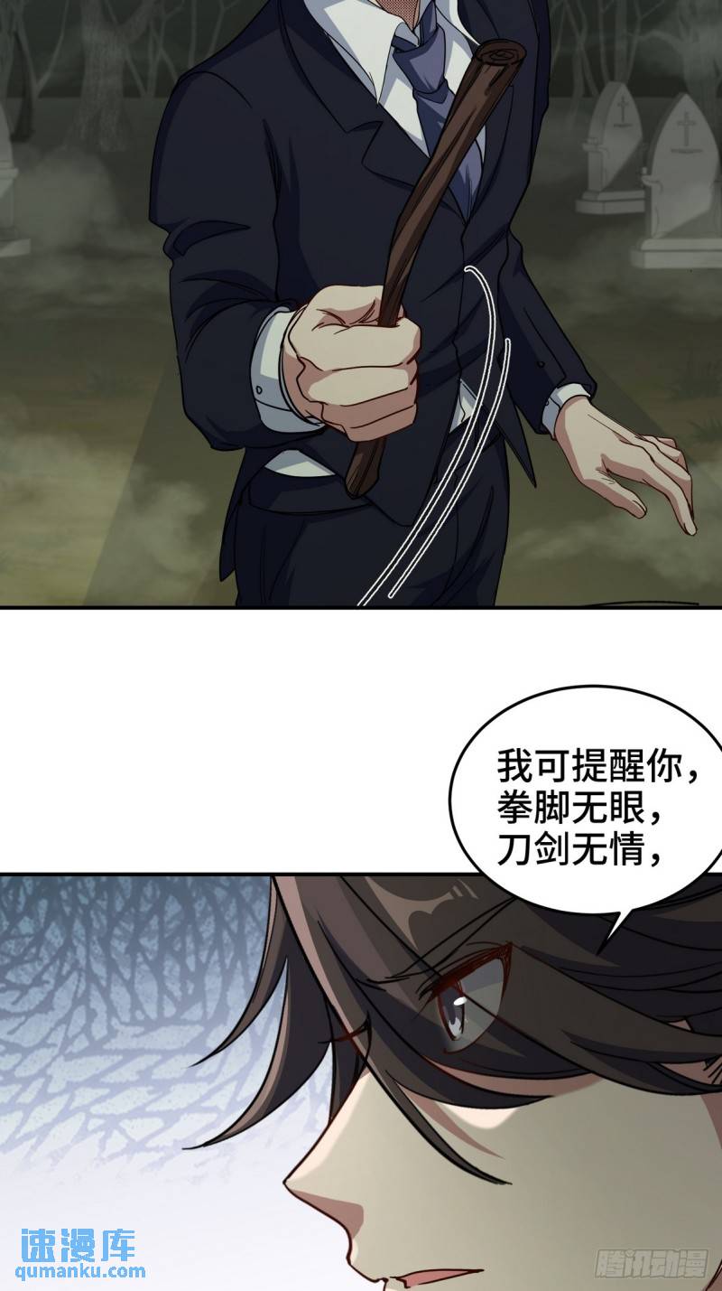 184 一剑-第184话