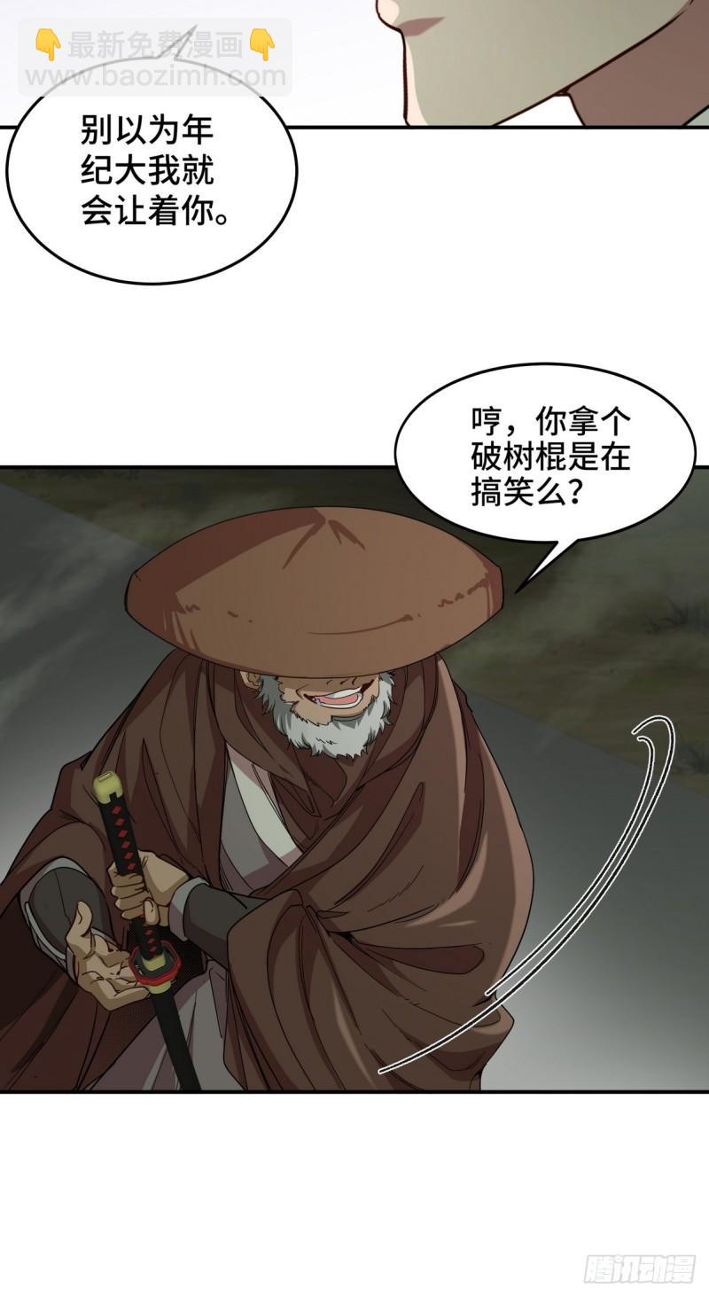 184 一剑-第184话
