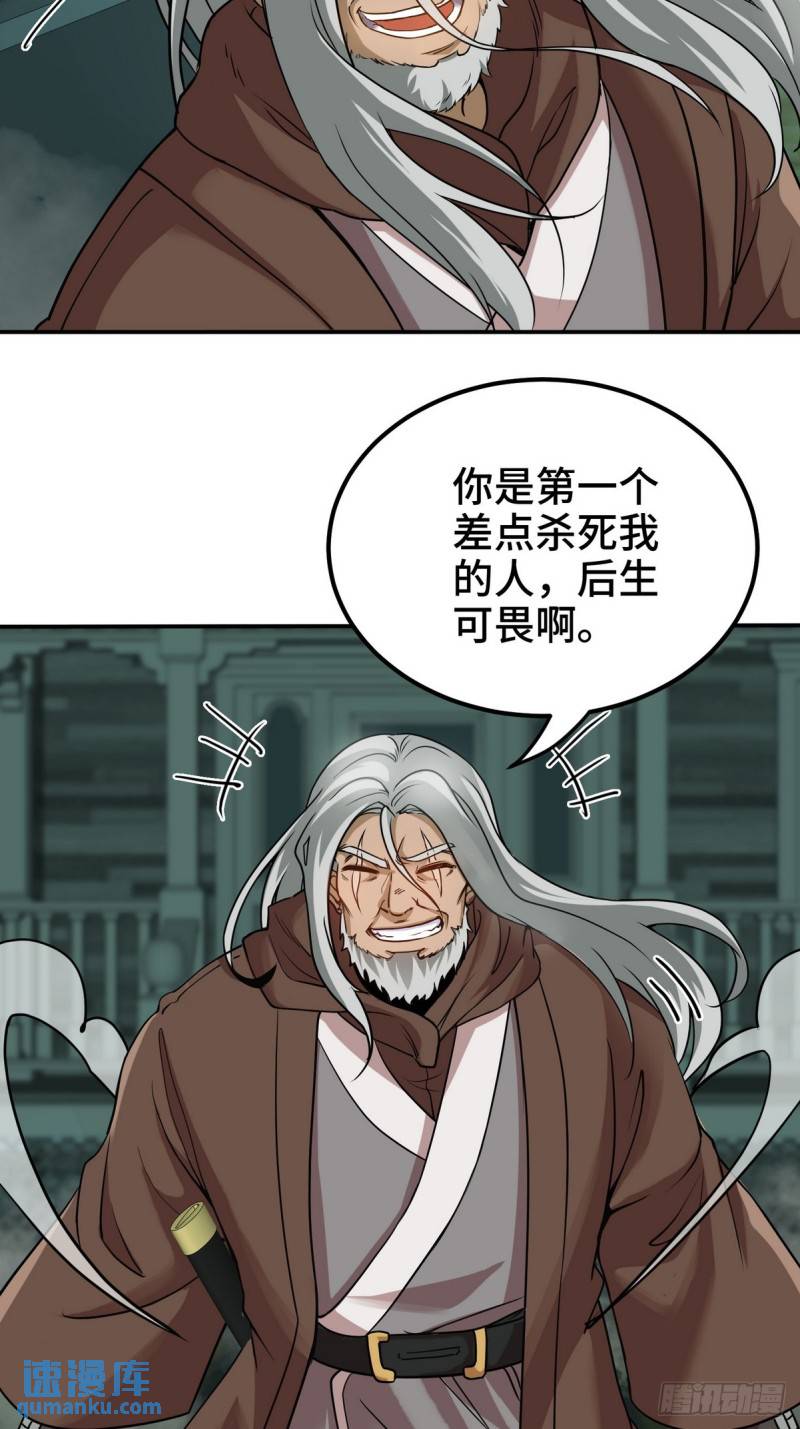 184 一剑-第184话