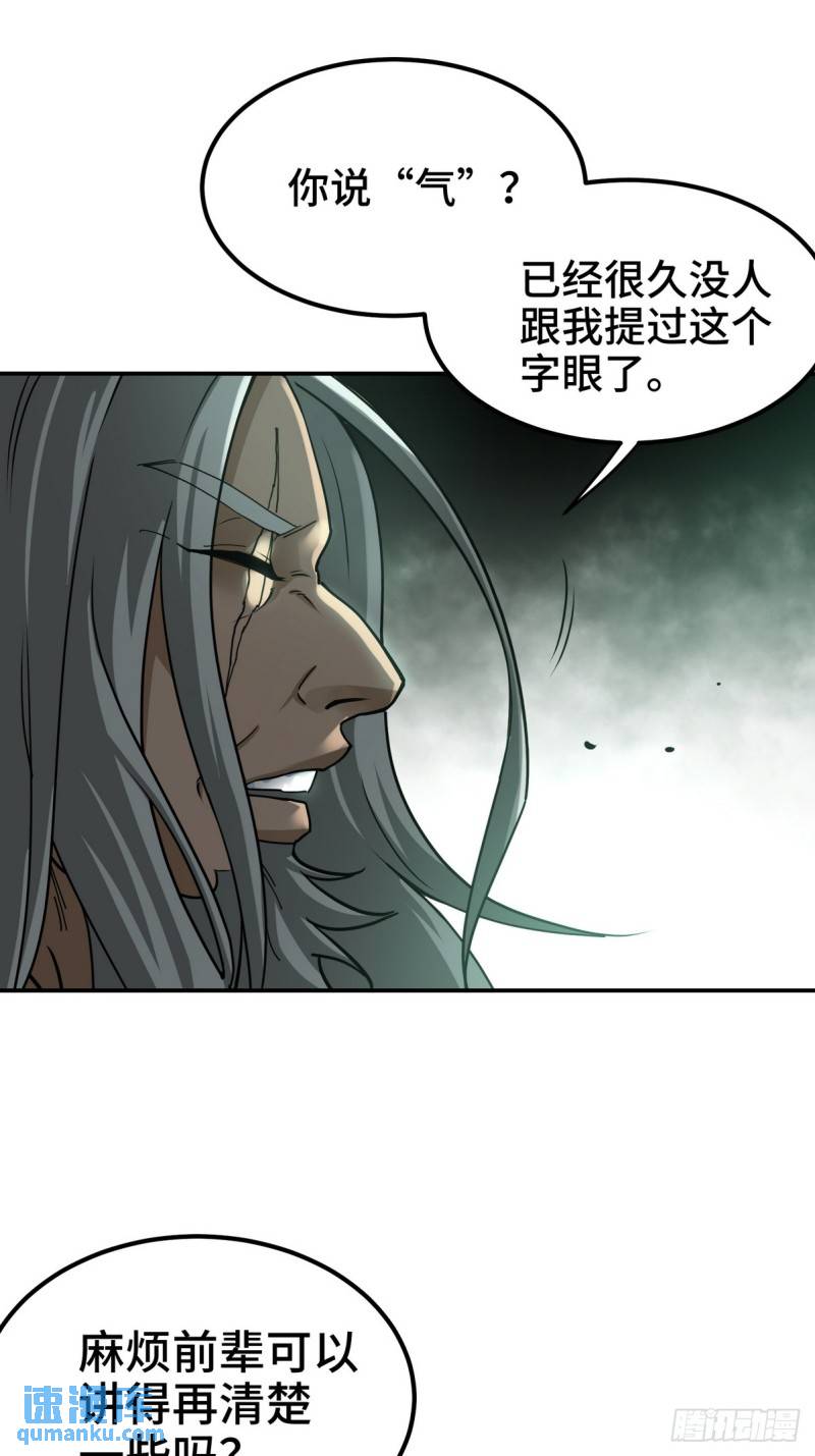 184 一剑-第184话