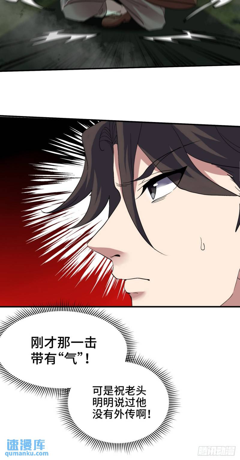 184 一剑-第184话