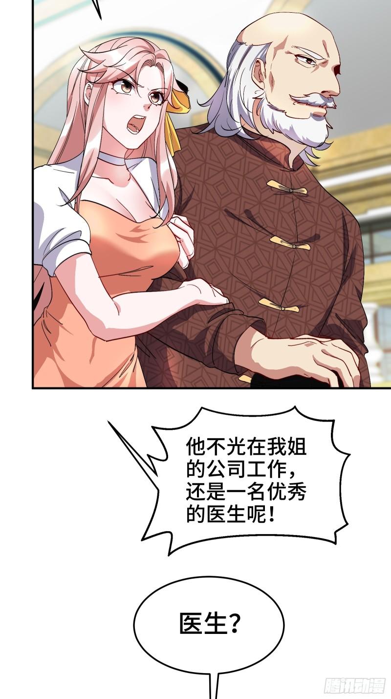 186 中西之争-第186话