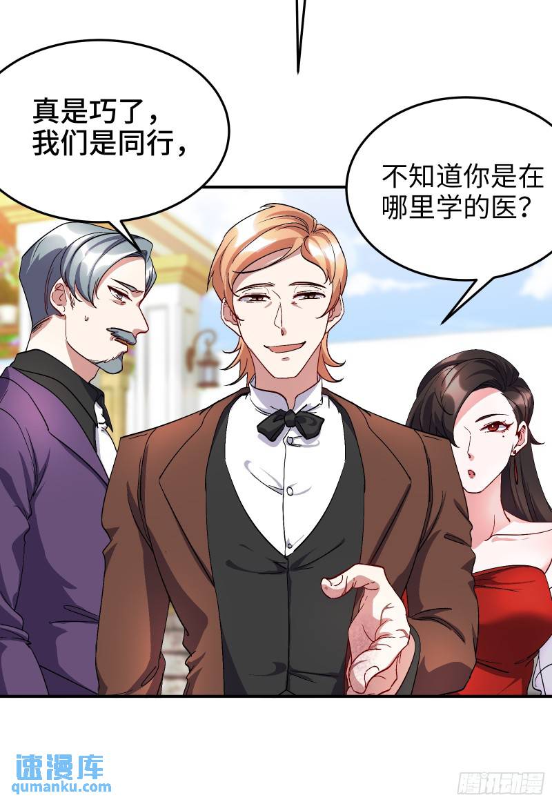 186 中西之争-第186话