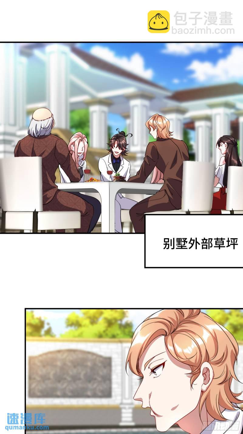 186 中西之争-第186话