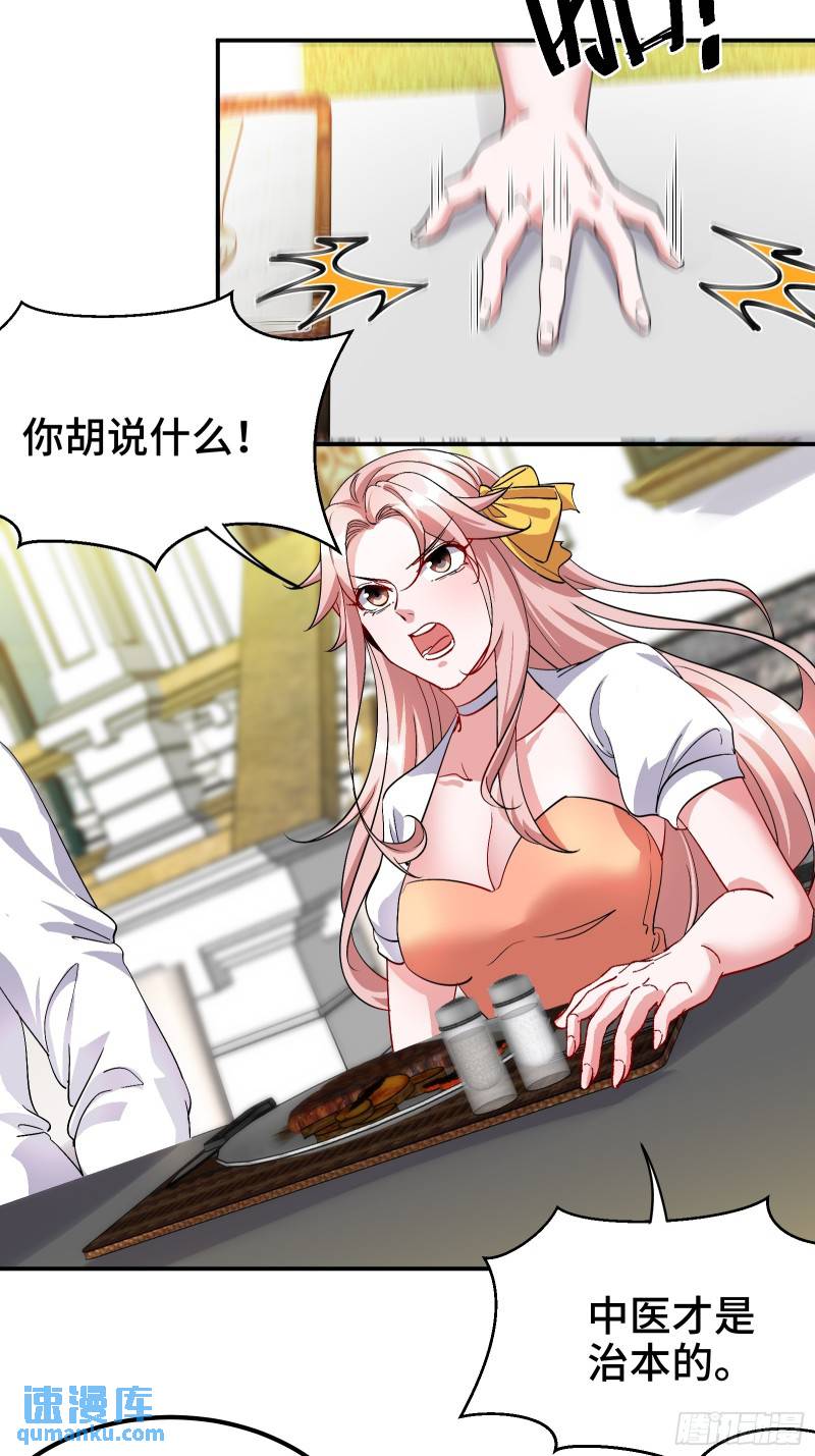 186 中西之争-第186话