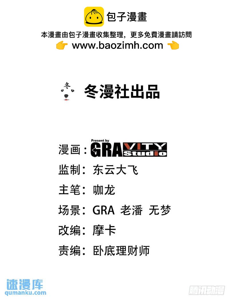186 中西之争-第186话