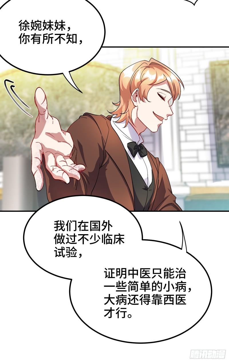 186 中西之争-第186话
