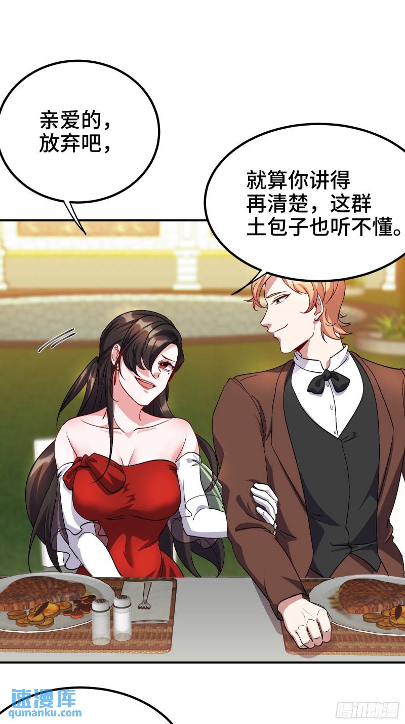 186 中西之争-第186话