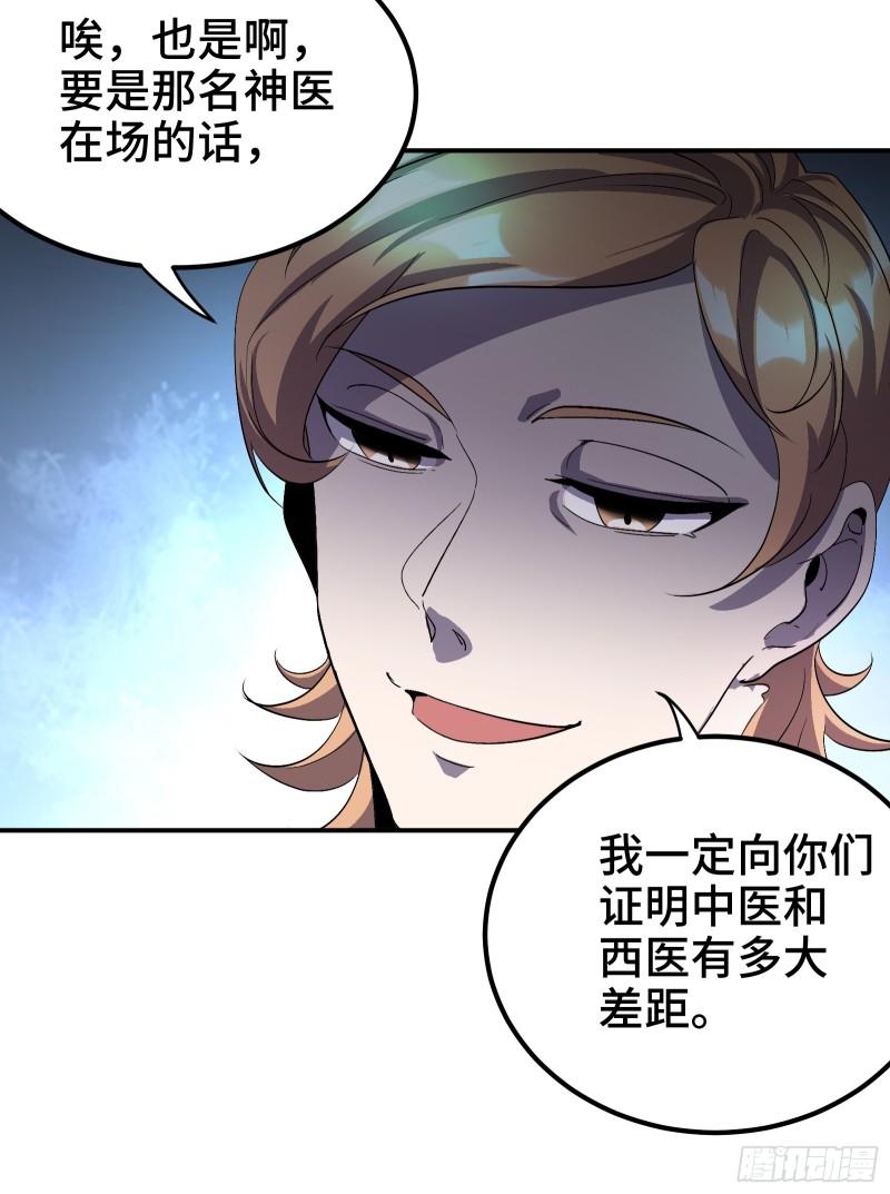 186 中西之争-第186话