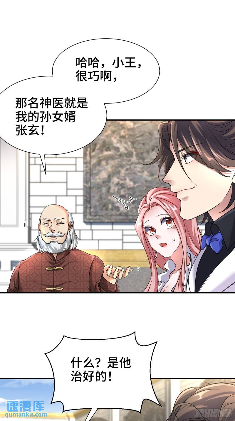186 中西之争-第186话