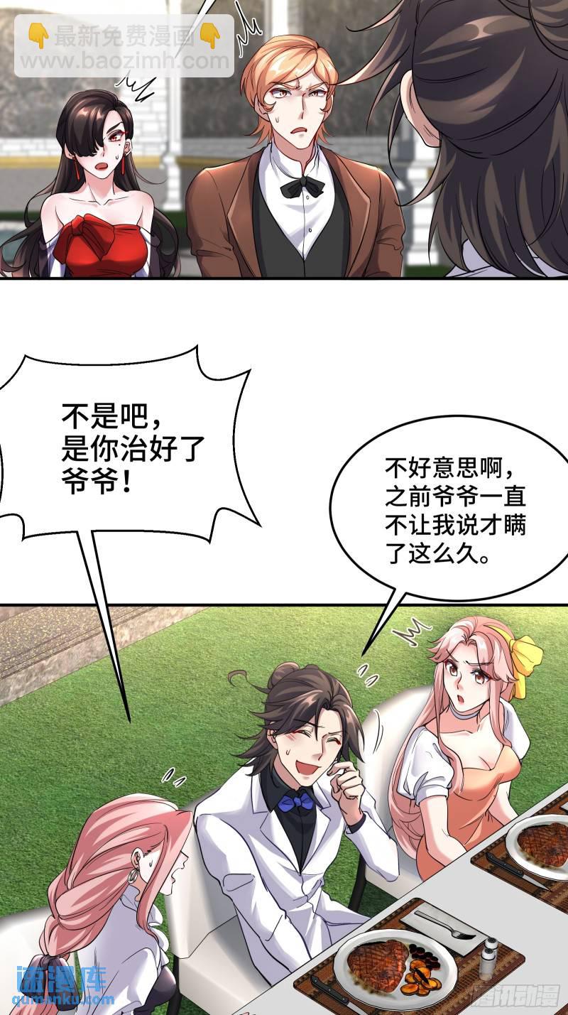 186 中西之争-第186话