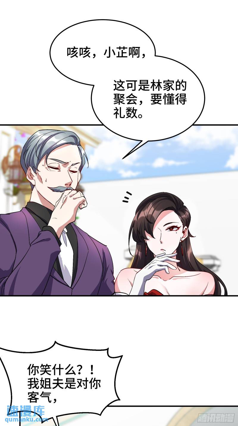 186 中西之争-第186话
