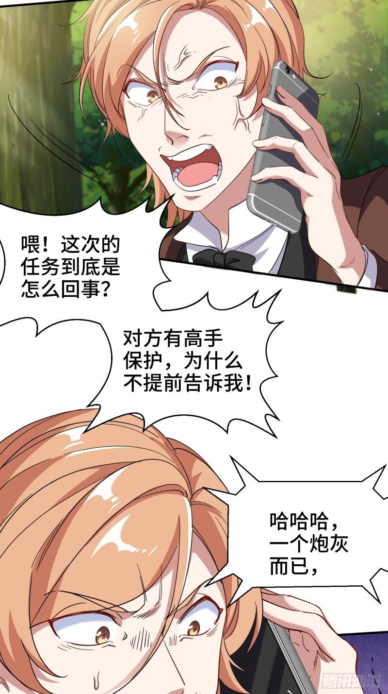 188 炮灰的下场-第188话