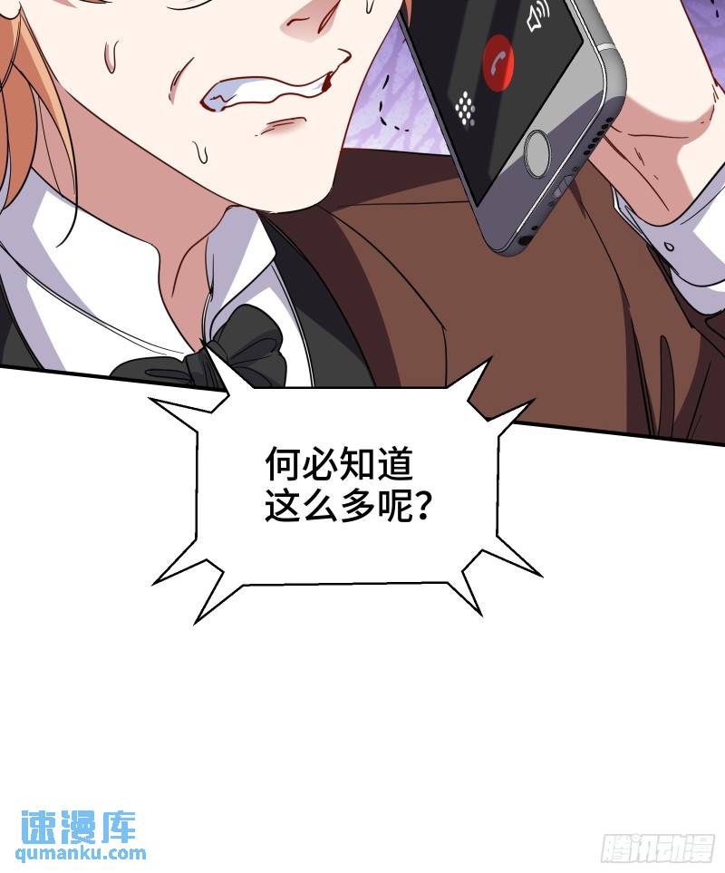 188 炮灰的下场-第188话