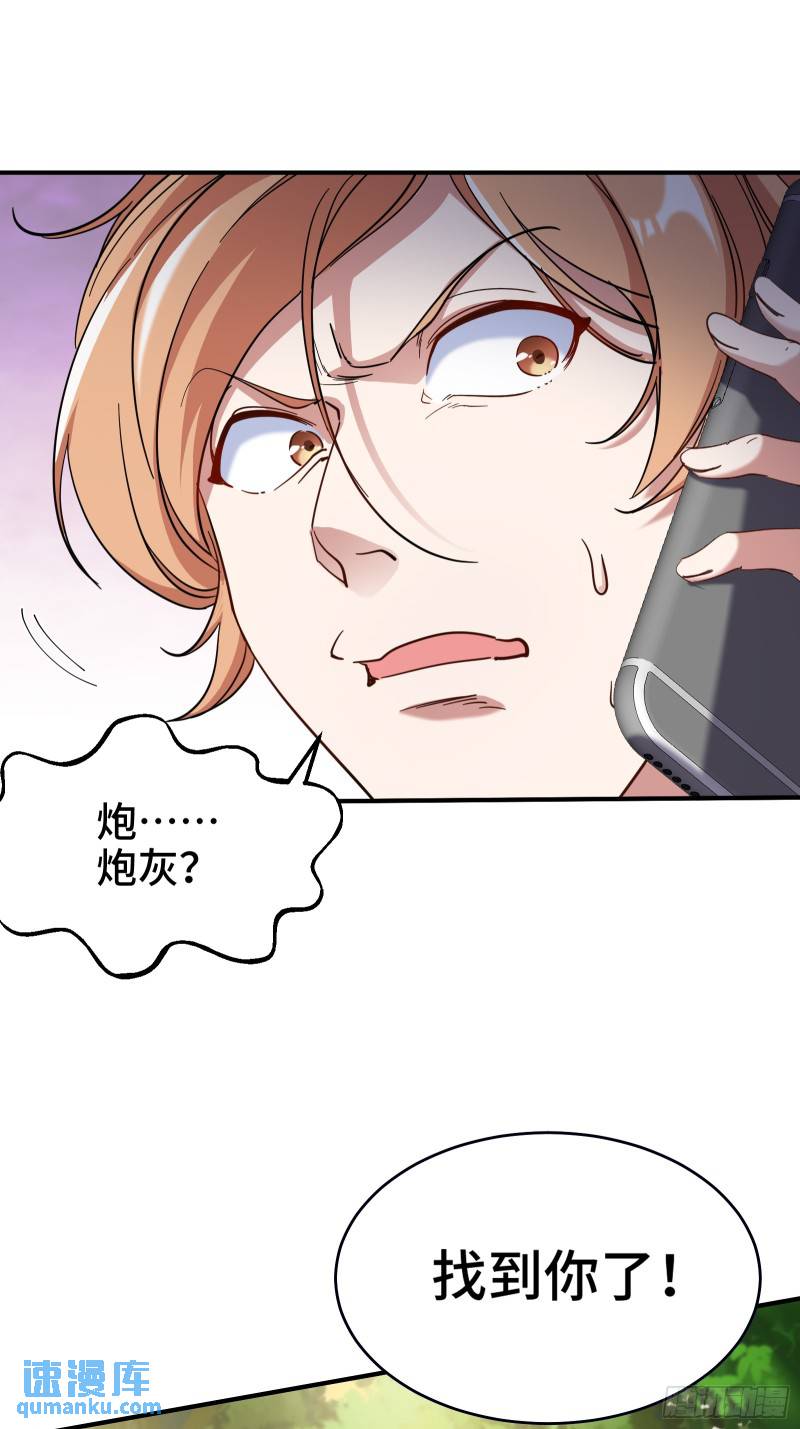 188 炮灰的下场-第188话