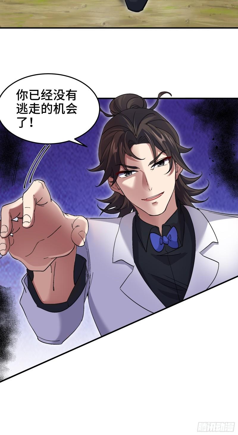 188 炮灰的下场-第188话