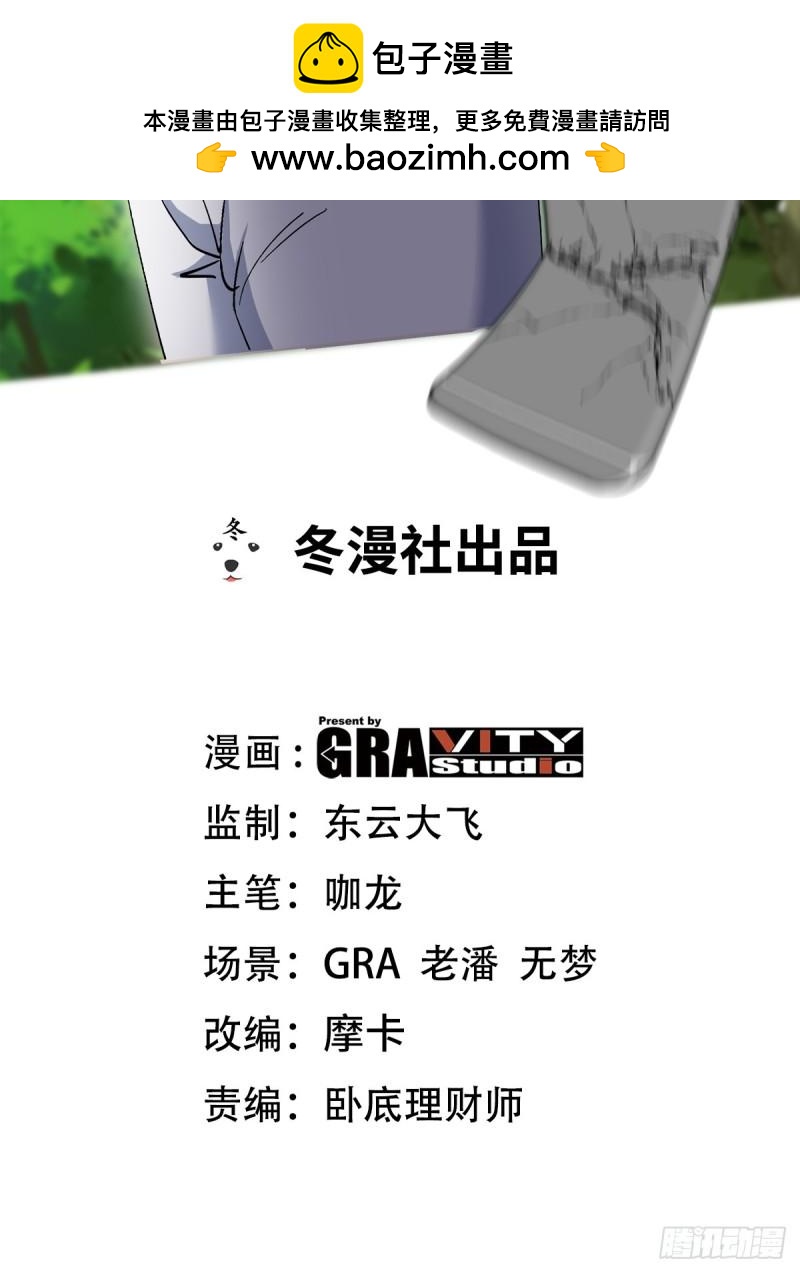 188 炮灰的下场-第188话