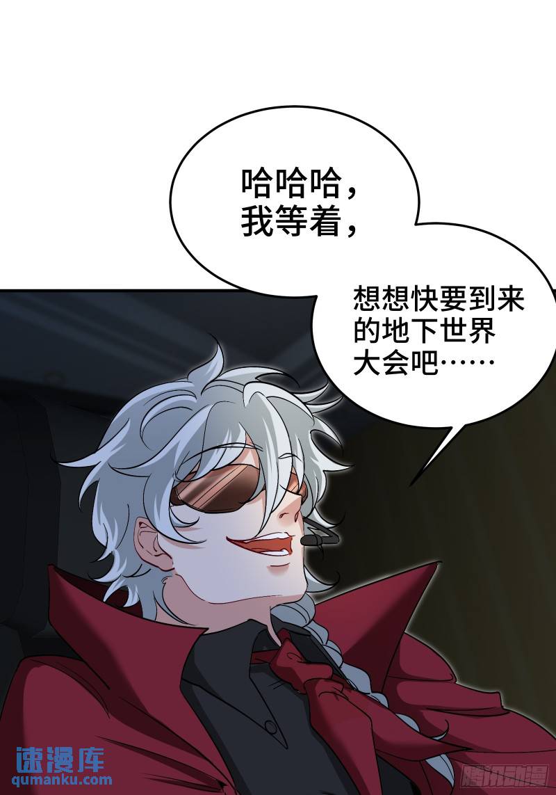 188 炮灰的下场-第188话
