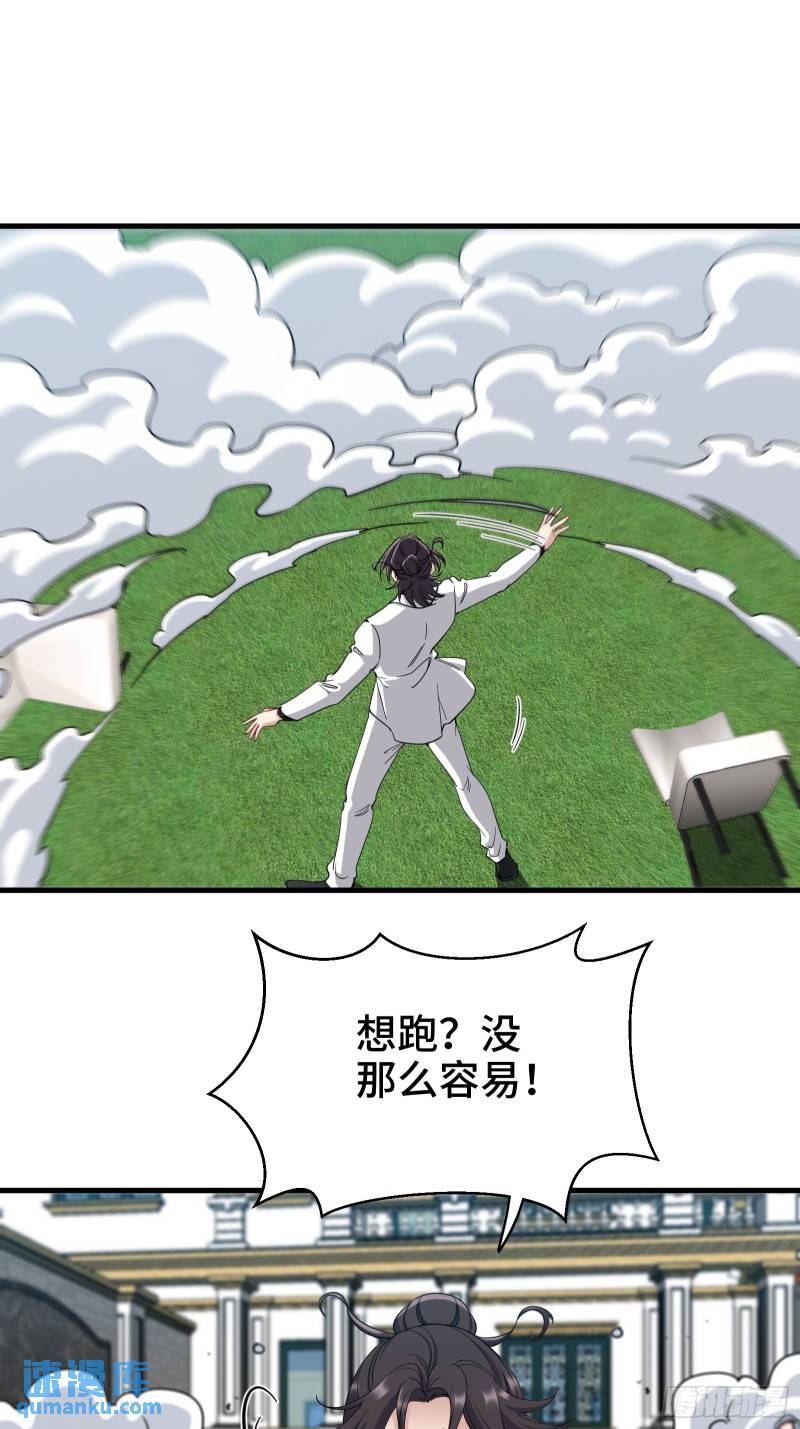 188 炮灰的下场-第188话