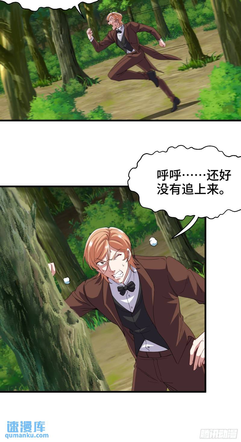 188 炮灰的下场-第188话