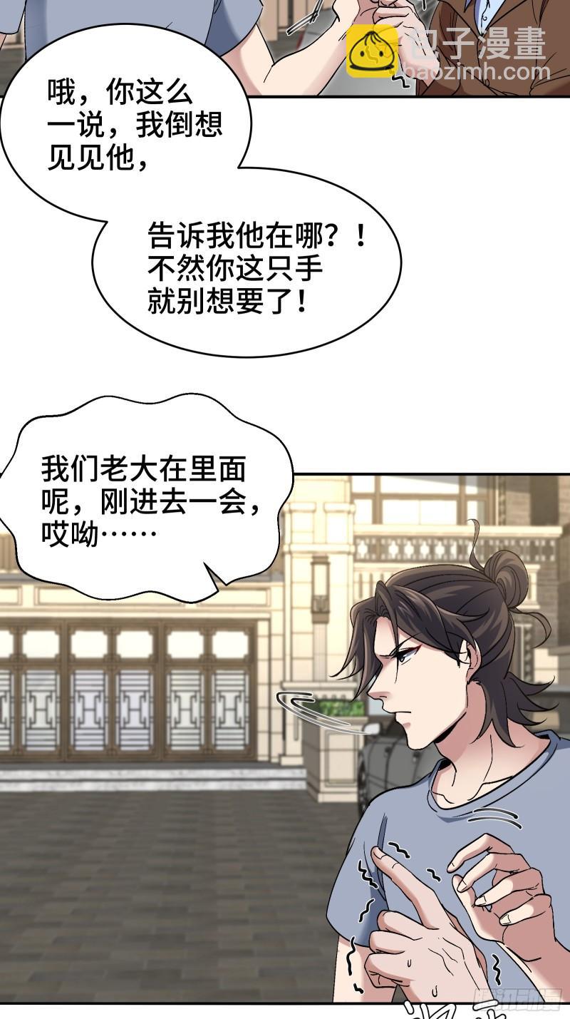 190话 要挟-第190话