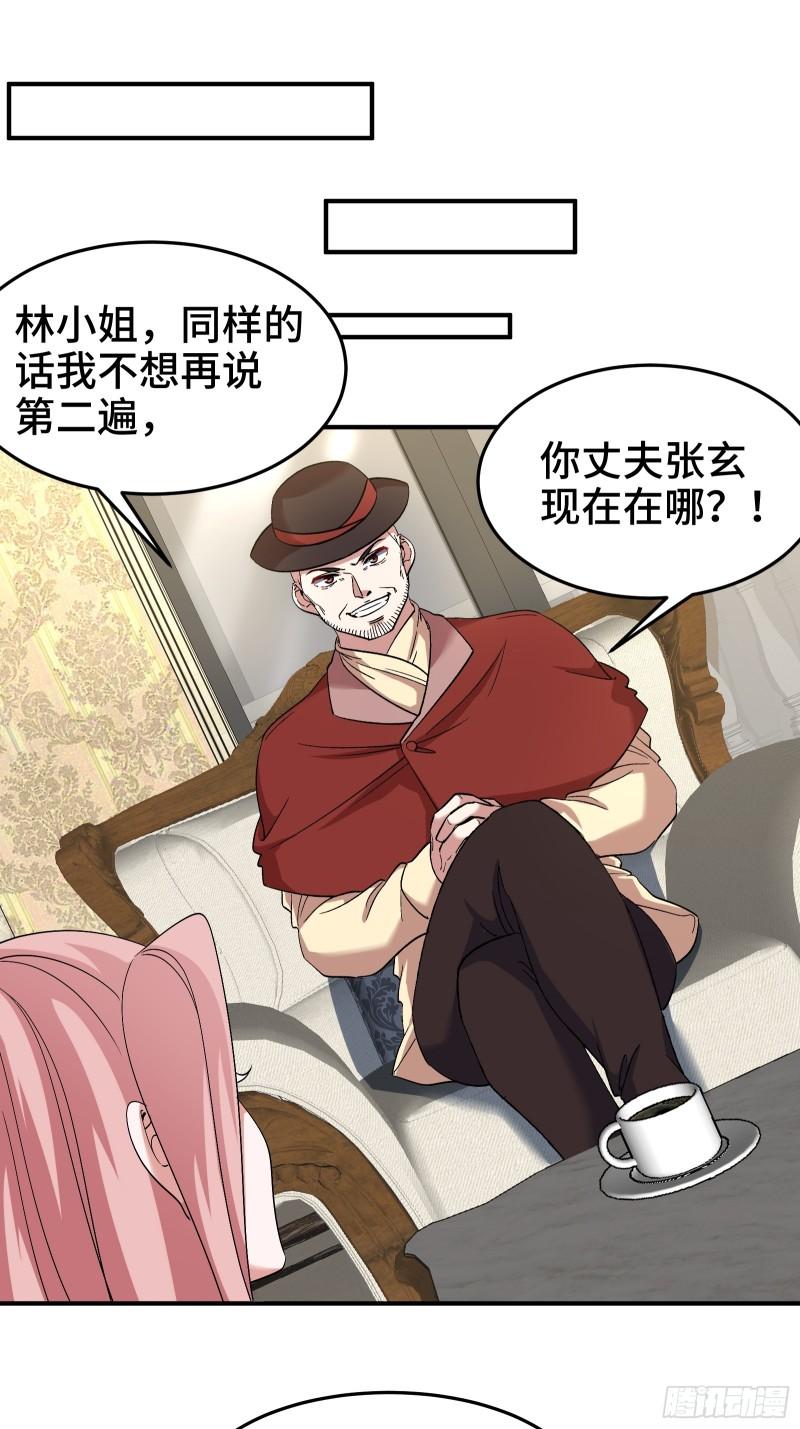 190话 要挟-第190话