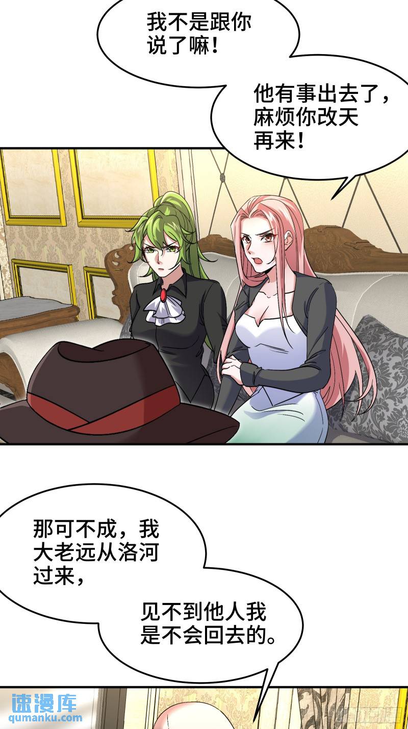 190话 要挟-第190话