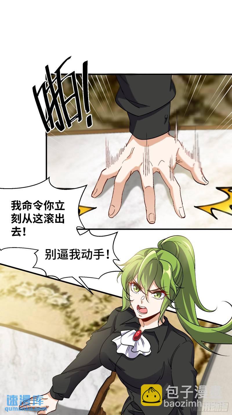 190话 要挟-第190话