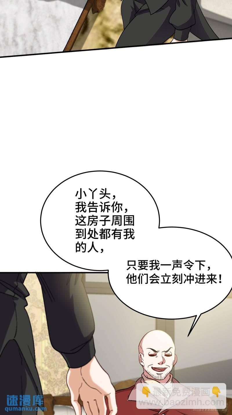 190话 要挟-第190话