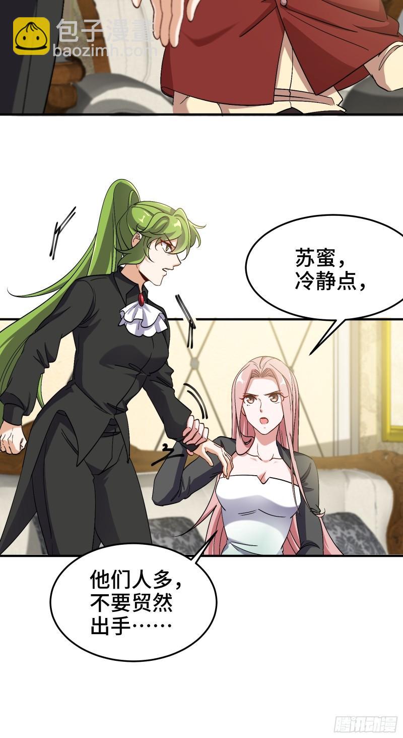 190话 要挟-第190话