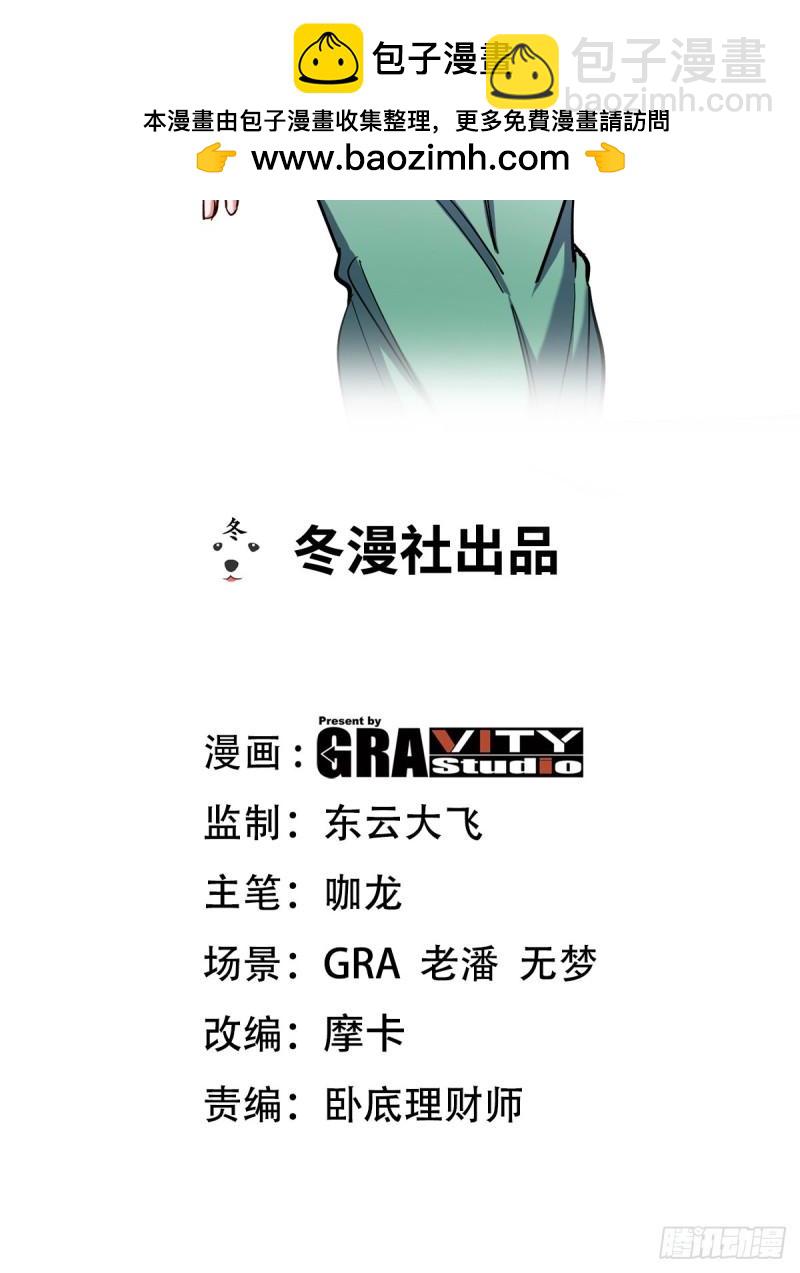 190话 要挟-第190话