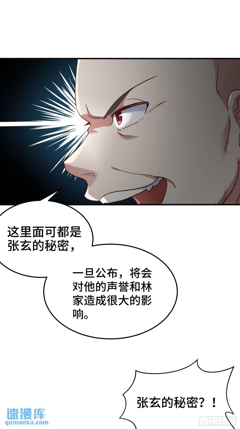 190话 要挟-第190话