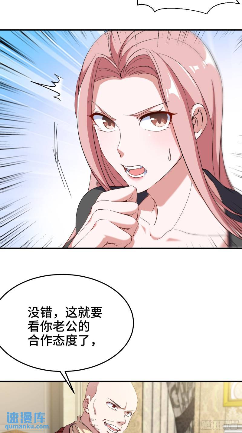 190话 要挟-第190话