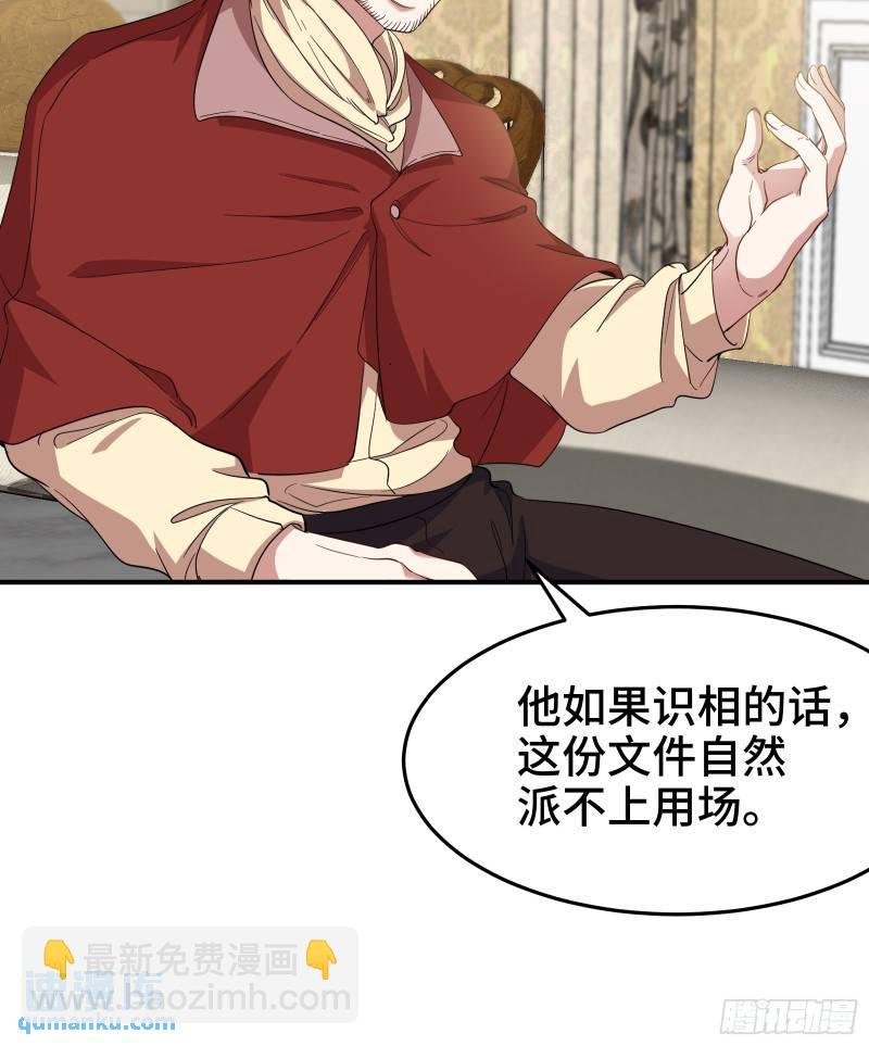 190话 要挟-第190话