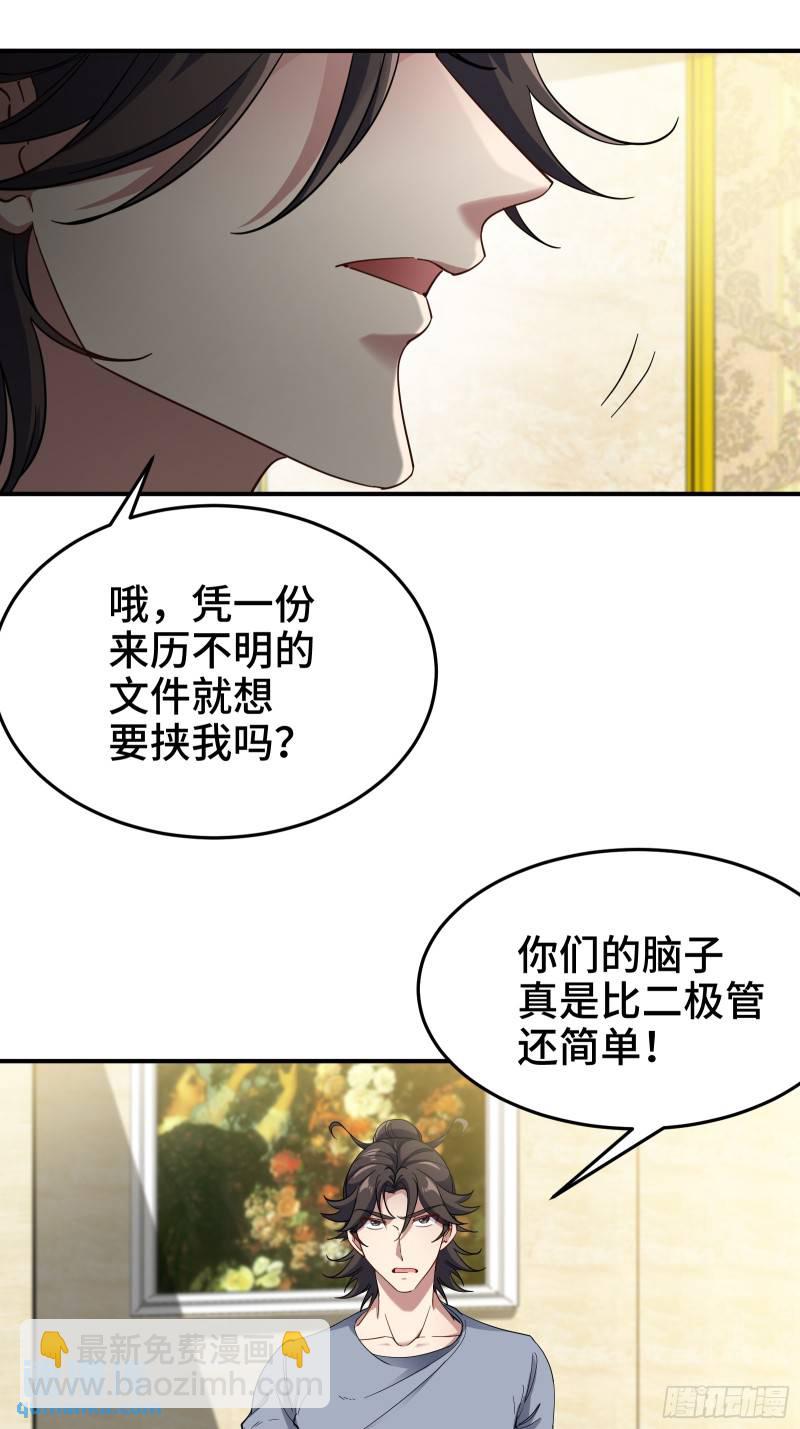 190话 要挟-第190话