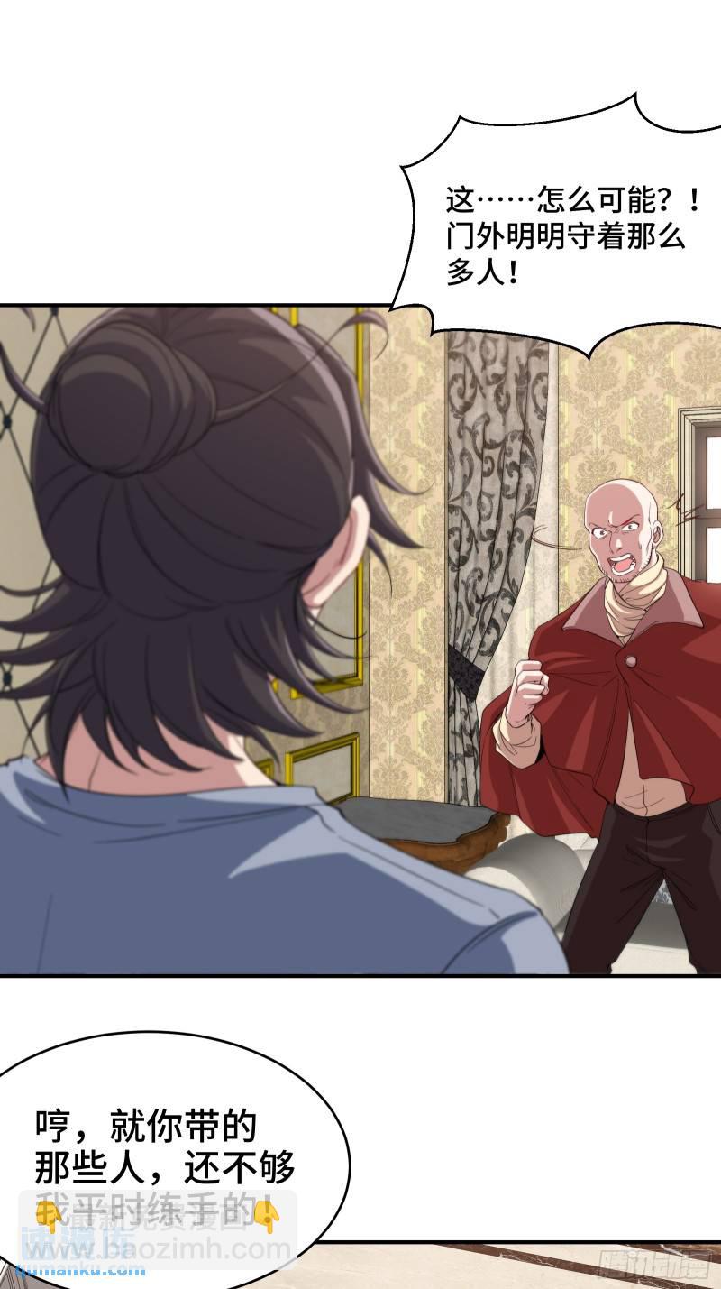 190话 要挟-第190话
