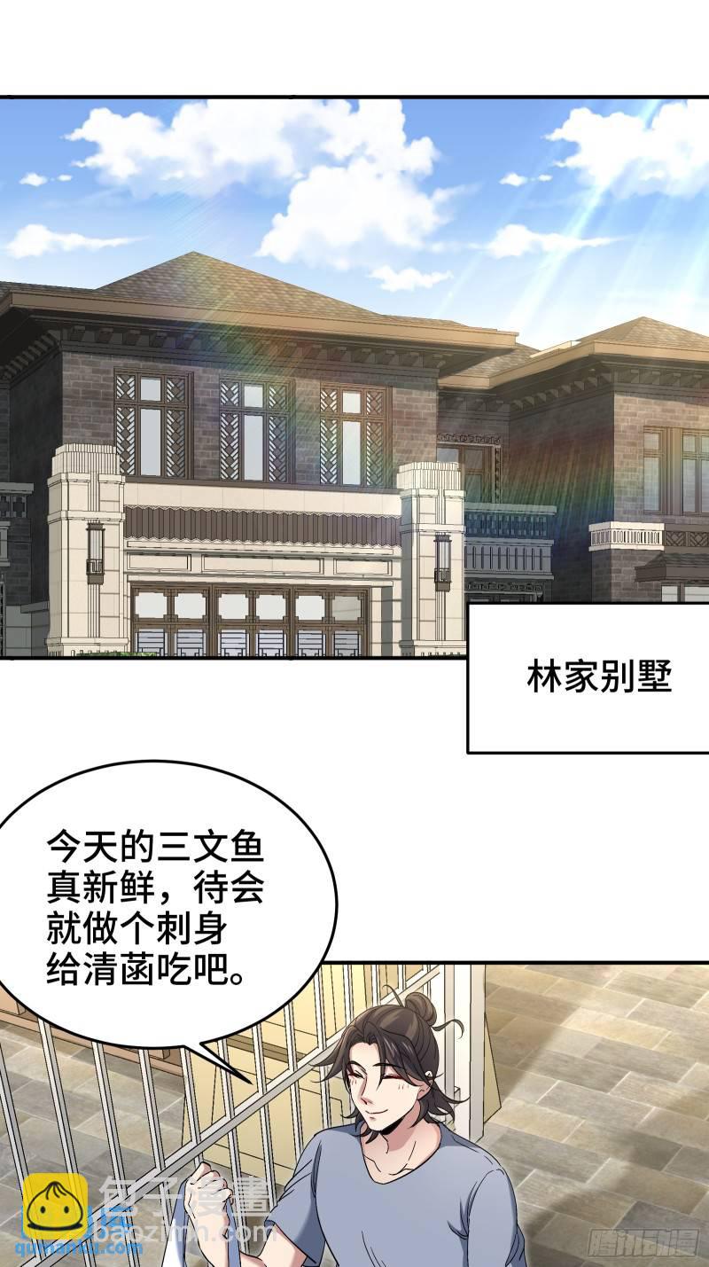 190话 要挟-第190话